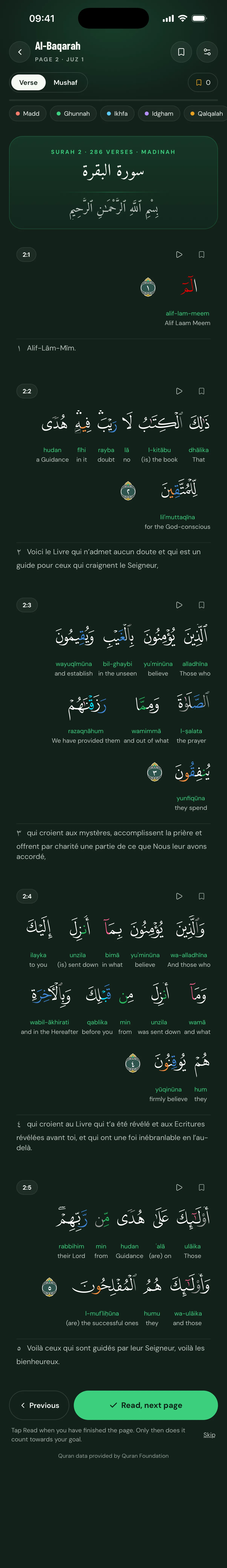 Le lecteur du Coran de FitMuslim avec le sens de chaque mot